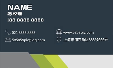 创意商务名片模板