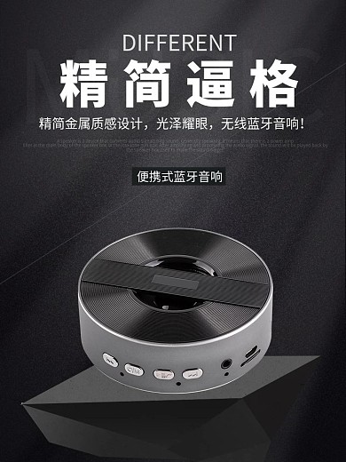 淘宝主图数码电器酷炫科技风智能耳机音箱黑