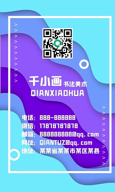 时尚唯美几何流体渐变广告海报背景图名片