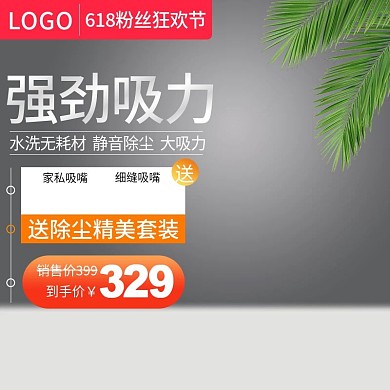 强力吸尘器618吸尘器直降