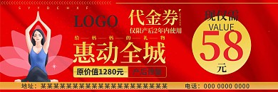 金色代金券