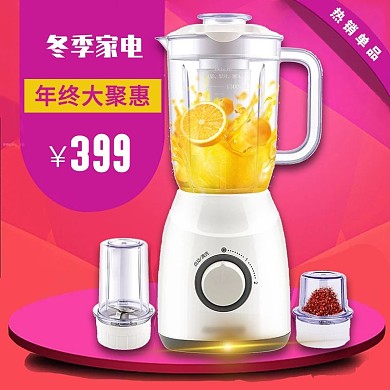 红色个性小家电直通车模板