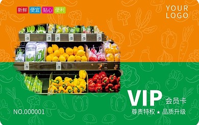 会员卡积分卡优惠卡贵宾卡