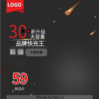 淘宝主图天猫商城快充主图直通车PSD模版钻展