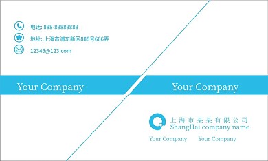 蓝色创意几何商务名片