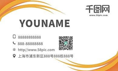 黄色简约线条商务名片