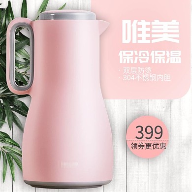 粉色小清新水壶主图直通车模板