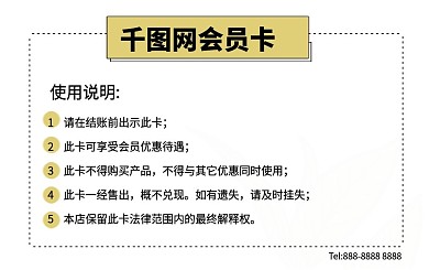 橄榄绿养生会员卡