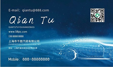 蓝色科技商务名片