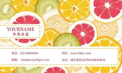 平面广告水果批发店名片