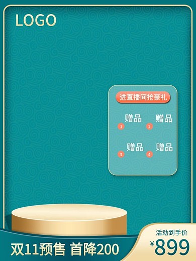 微立体洗护家电淘宝双11购物津贴主图
