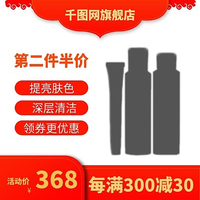 淘宝天猫电商主图图金色促销活动红色图