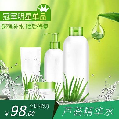 美妆洗护护肤化妆品主图直通车