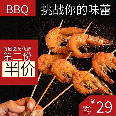 烧烤主图车图