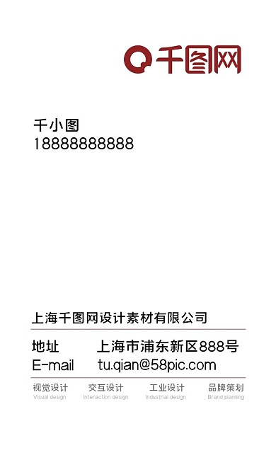 设计师简约名片设计