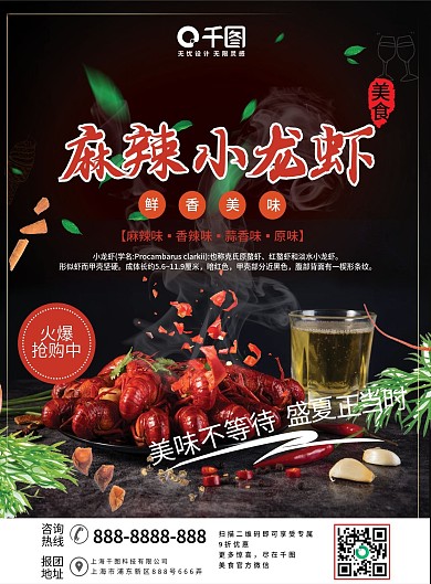 黑色简约大气清新麻辣小龙虾DM菜单