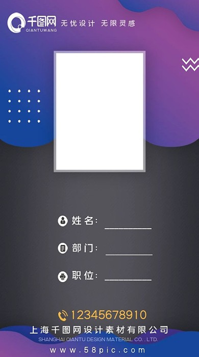 工作证工作牌吊牌嘉宾证入场证渐变色模板