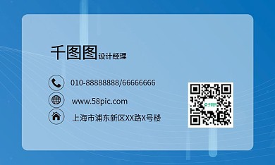 蓝色桶装水名片设计