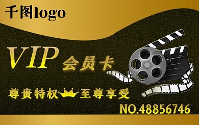 电影VIP会员尊享观影卡