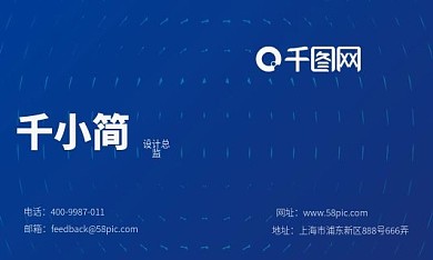 简约蓝色科技公司名片