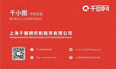 简约橙色商务名片设计