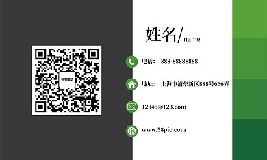 绿色渐变商务名片