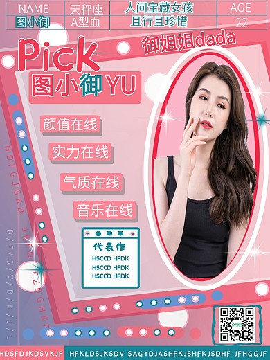 简约大气渐变女神