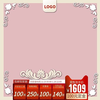 暖色系浅粉色底矢量花卉边框产品活动促销图