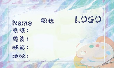 蓝色油彩卡通可爱画画名片