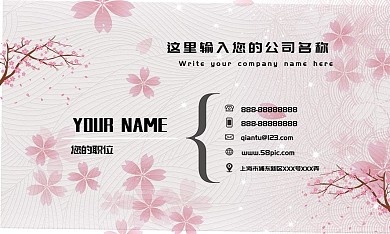 中国风浪漫唯美商务名片