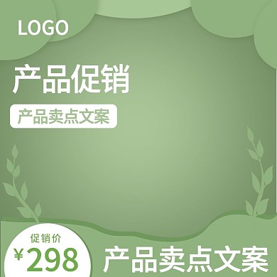 浅绿色渐变剪纸卡通可爱小清新出游主图