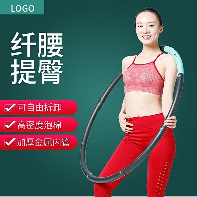 健身用品主图直通车