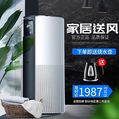 家用电扇送风简约风智能电器