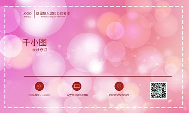 粉色渐变名片设计