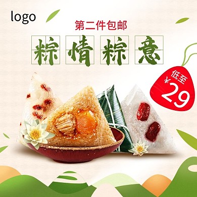 端午节粽子美食食品主图直通车psd模板