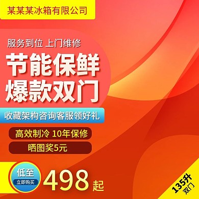 数码家电电器年终活动促销主图