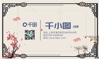 复古文艺商务名片