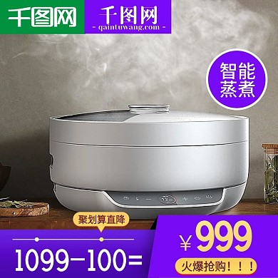 电饭煲蒸煮熬汤智能定时保温主图