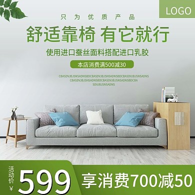 直通车、舒适靠椅、清新