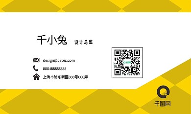 黄色格子矢量创意简约商务名片