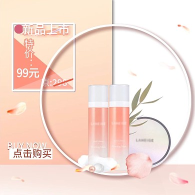 美妆洗护新品上市化妆品主图唯美浪漫