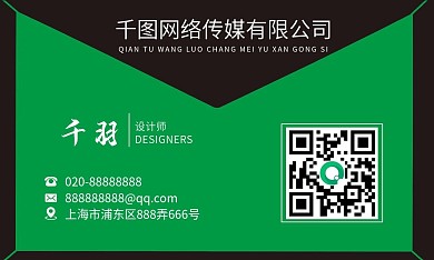 黑绿简约时尚商务名片