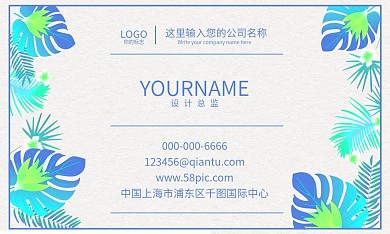 渐变色彩叶子名片设计