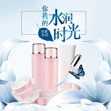 淘宝天猫电商818暑期大促化妆品护肤品主图钻张直通车模板