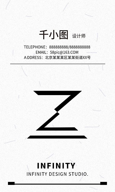 简约黑白商务名片