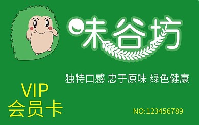 VIP卡会员卡会员vip