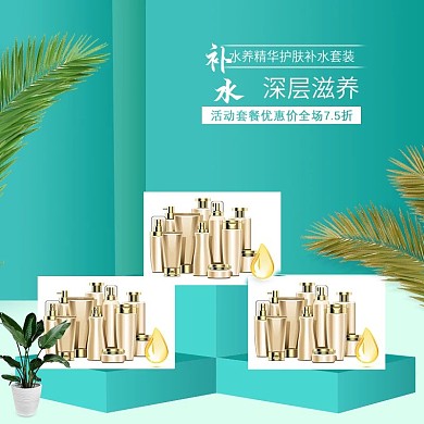 化彩妆品产品主图