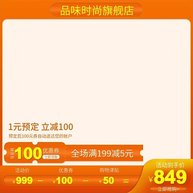 淘宝天猫三文鱼海鲜主图促销直通车推广图