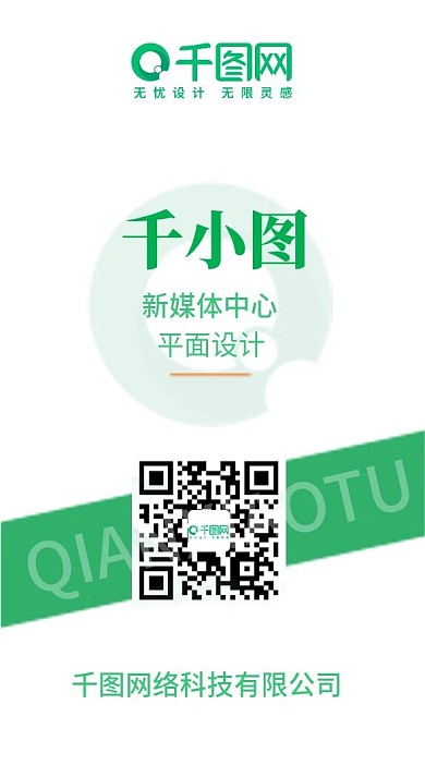 绿色简约工牌工作证