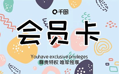 会员卡贵宾卡VIP卡